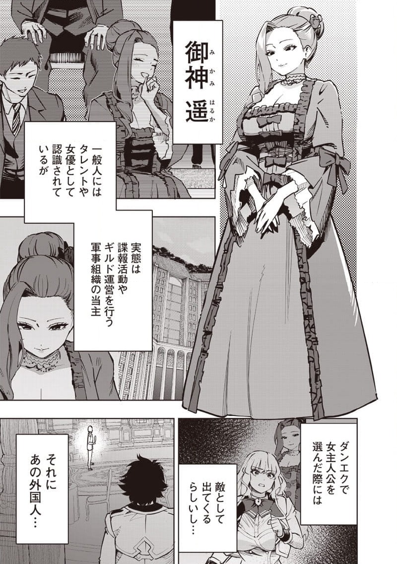 ページ 9 — 第64話