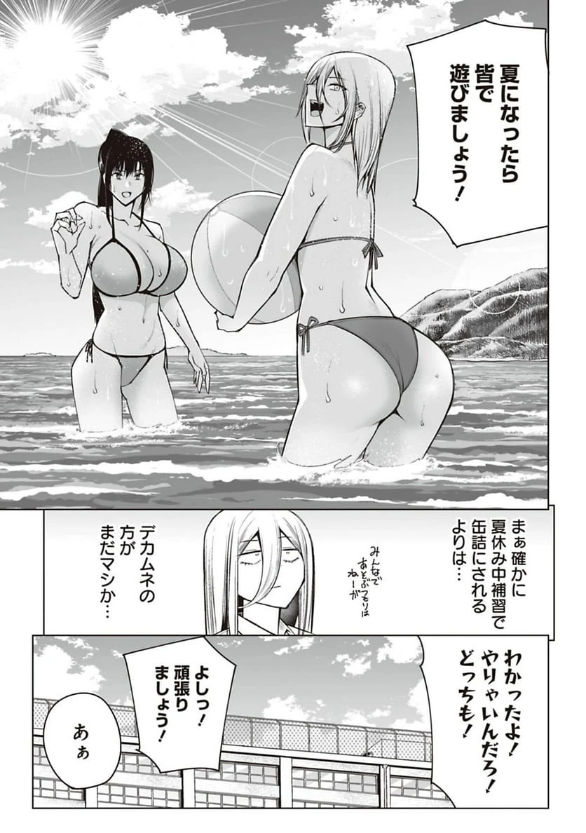 ページ 9 — 第56話