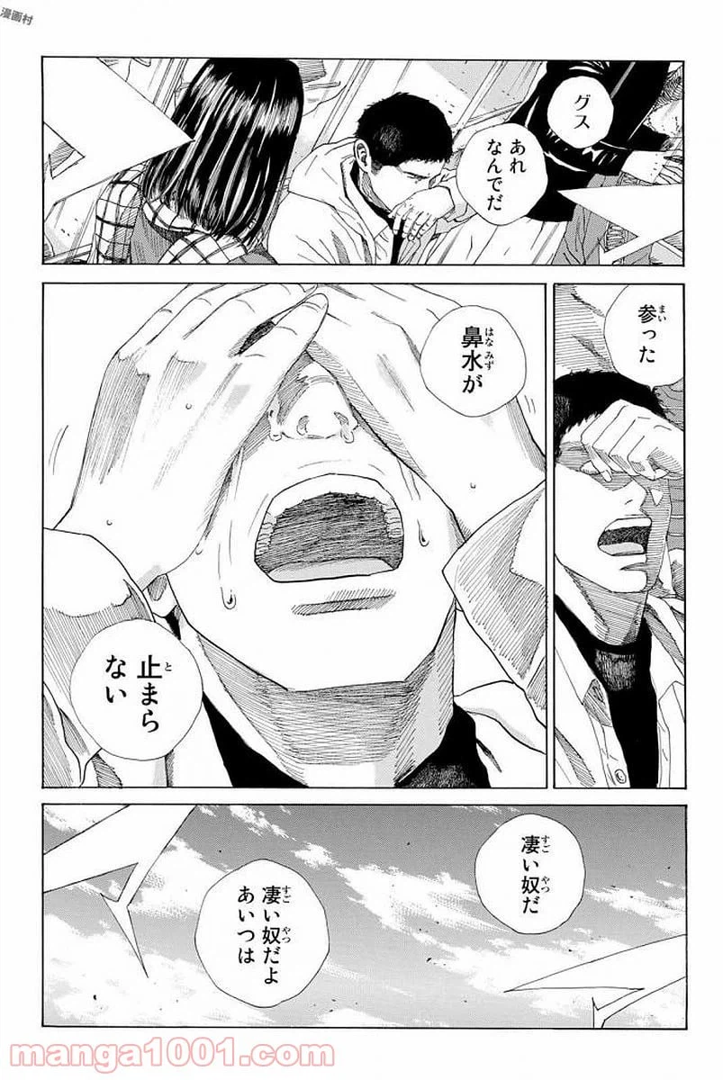 ページ 19 — 第230話