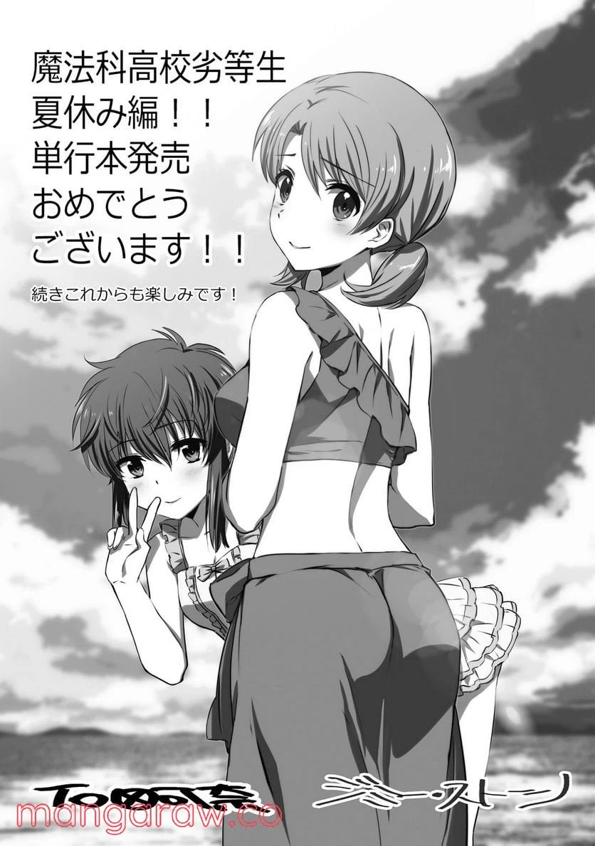 ページ 35 — 第4話