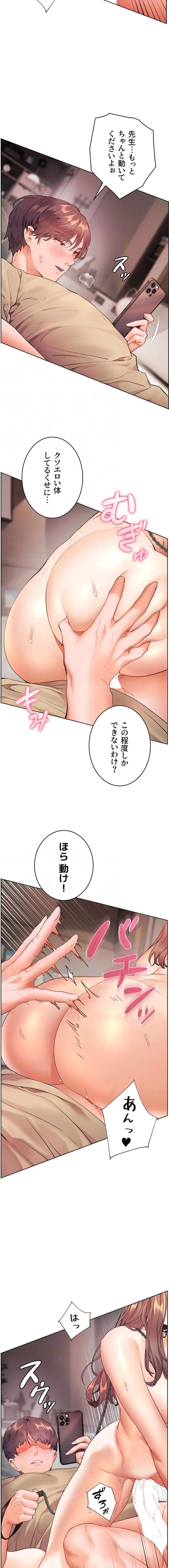 ページ 6 — 第105話
