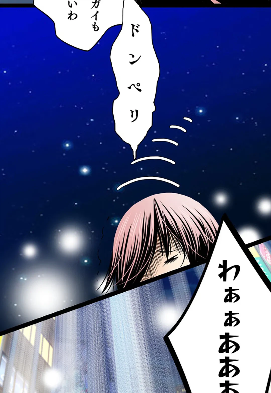 ページ 23 — 第71話