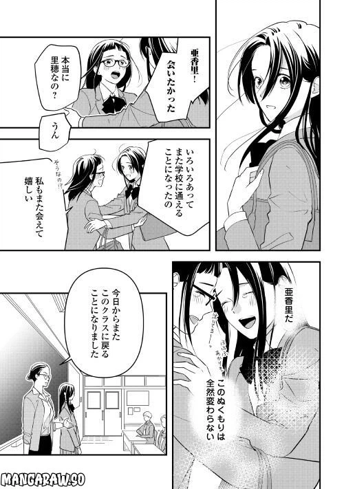 ページ 17 — 第7話