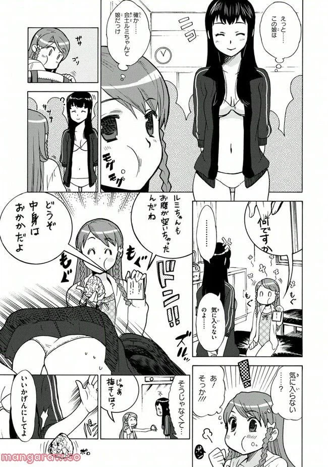 ページ 3 — 第9話