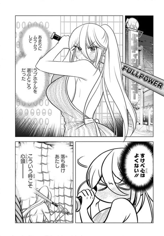 ページ 3 — 第14.1話