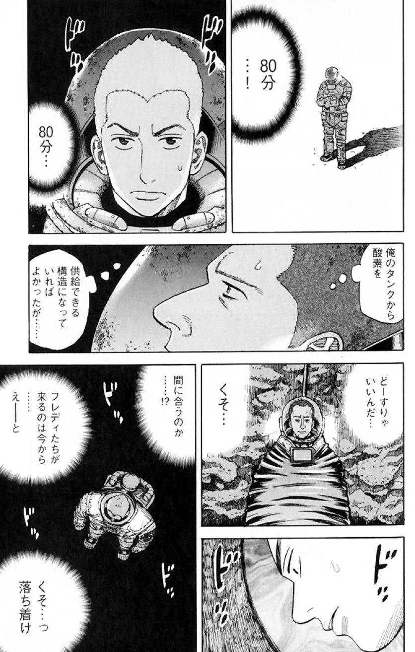 ページ 19 — 第9話