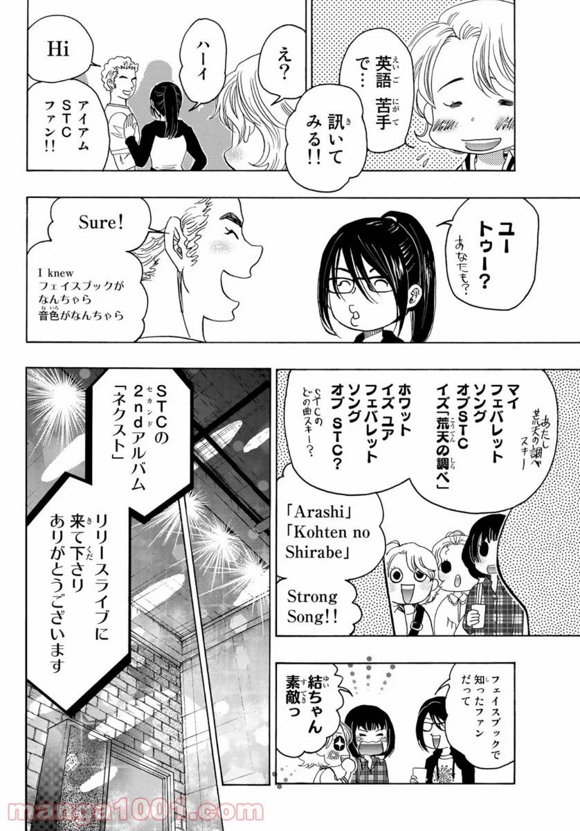 ページ 22 — 第100話