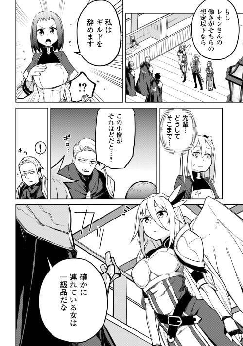ページ 14 — 第9話