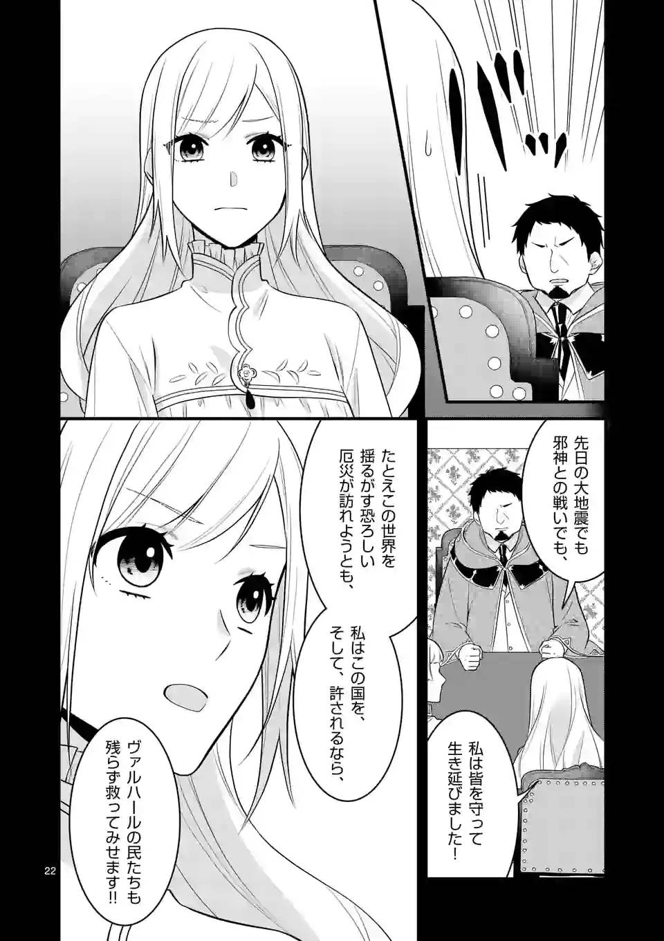 ページ 5 — 第18.2話