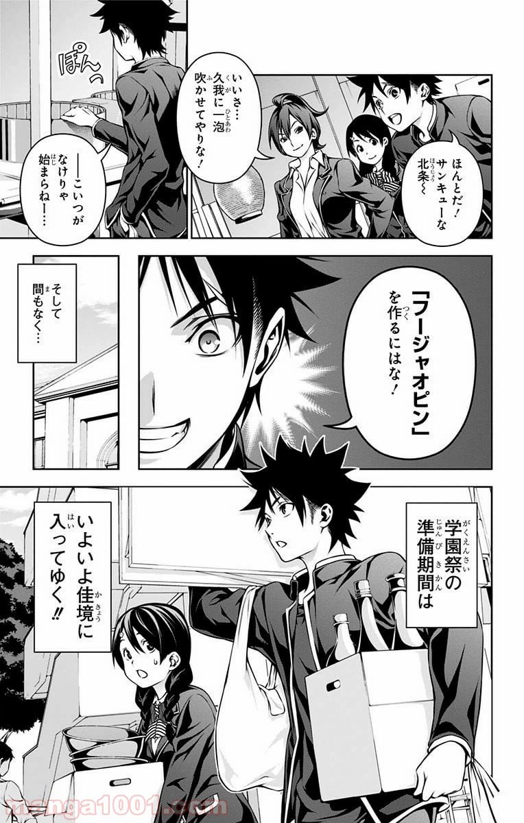 ページ 3 — 第124話