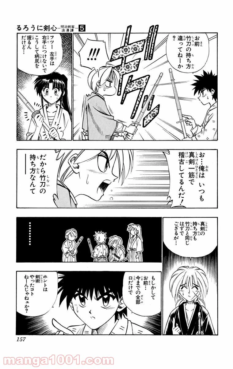 ページ 11 — 第38話