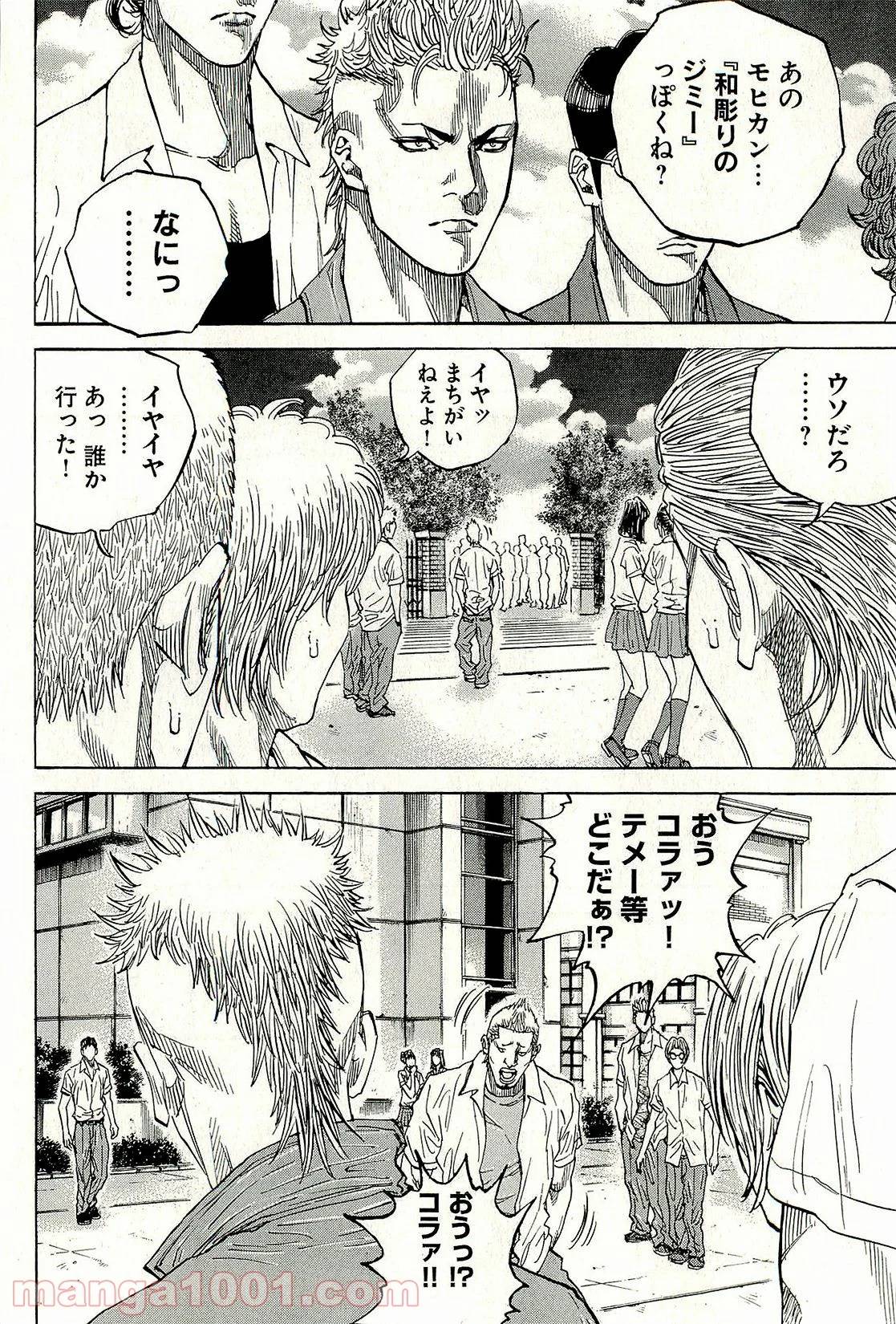 ページ 8 — 第178話