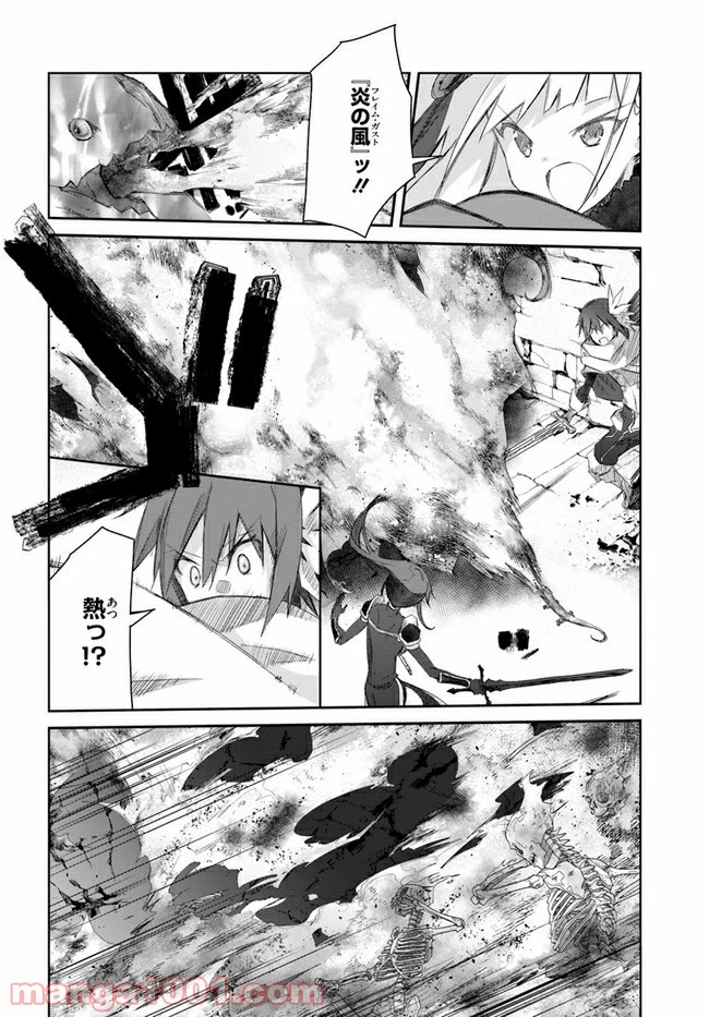 ページ 6 — 第23話