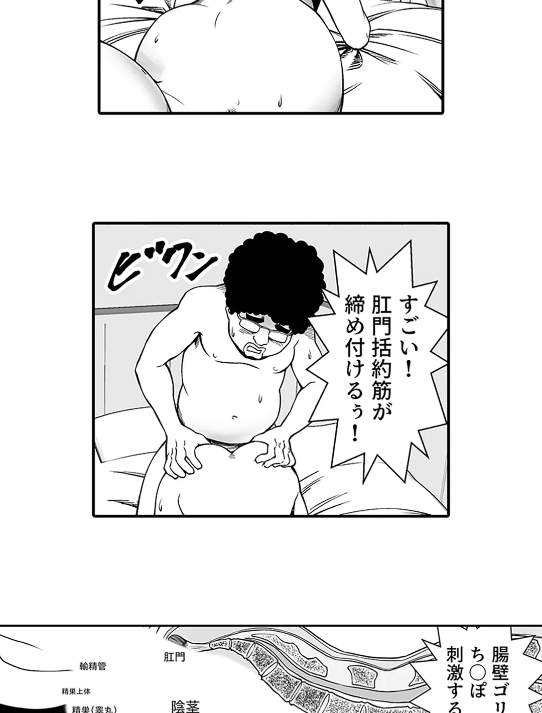 ページ 5 — 第6話