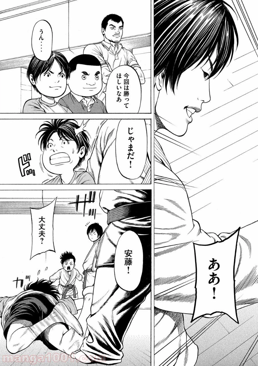 ページ 14 — 第15話