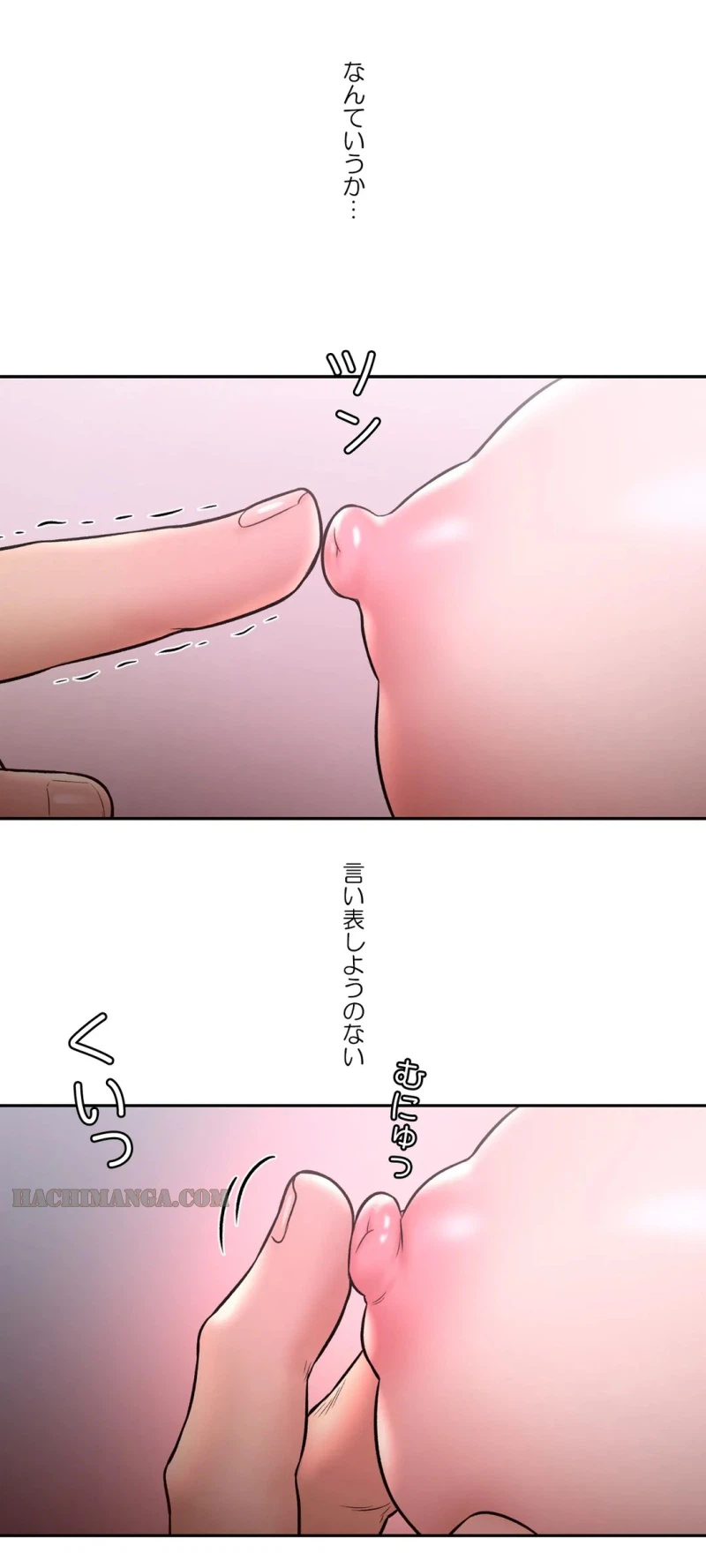 ページ 11 — 第21話