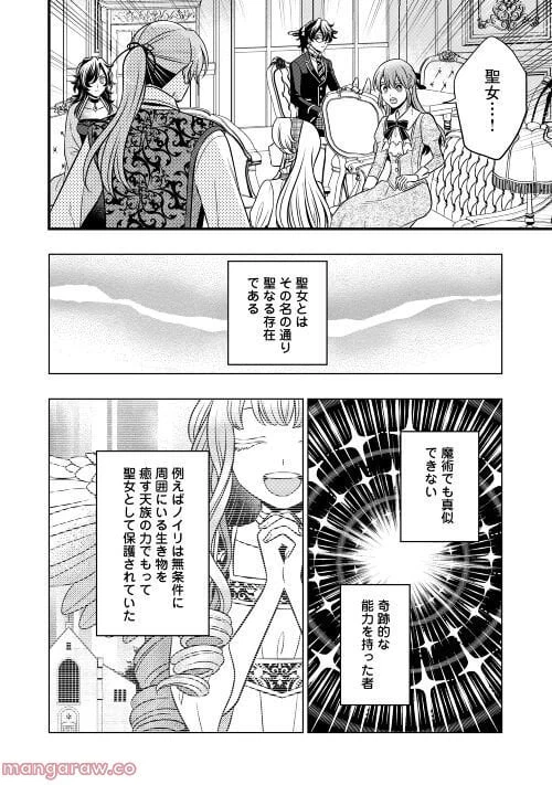 ページ 4 — 第69話
