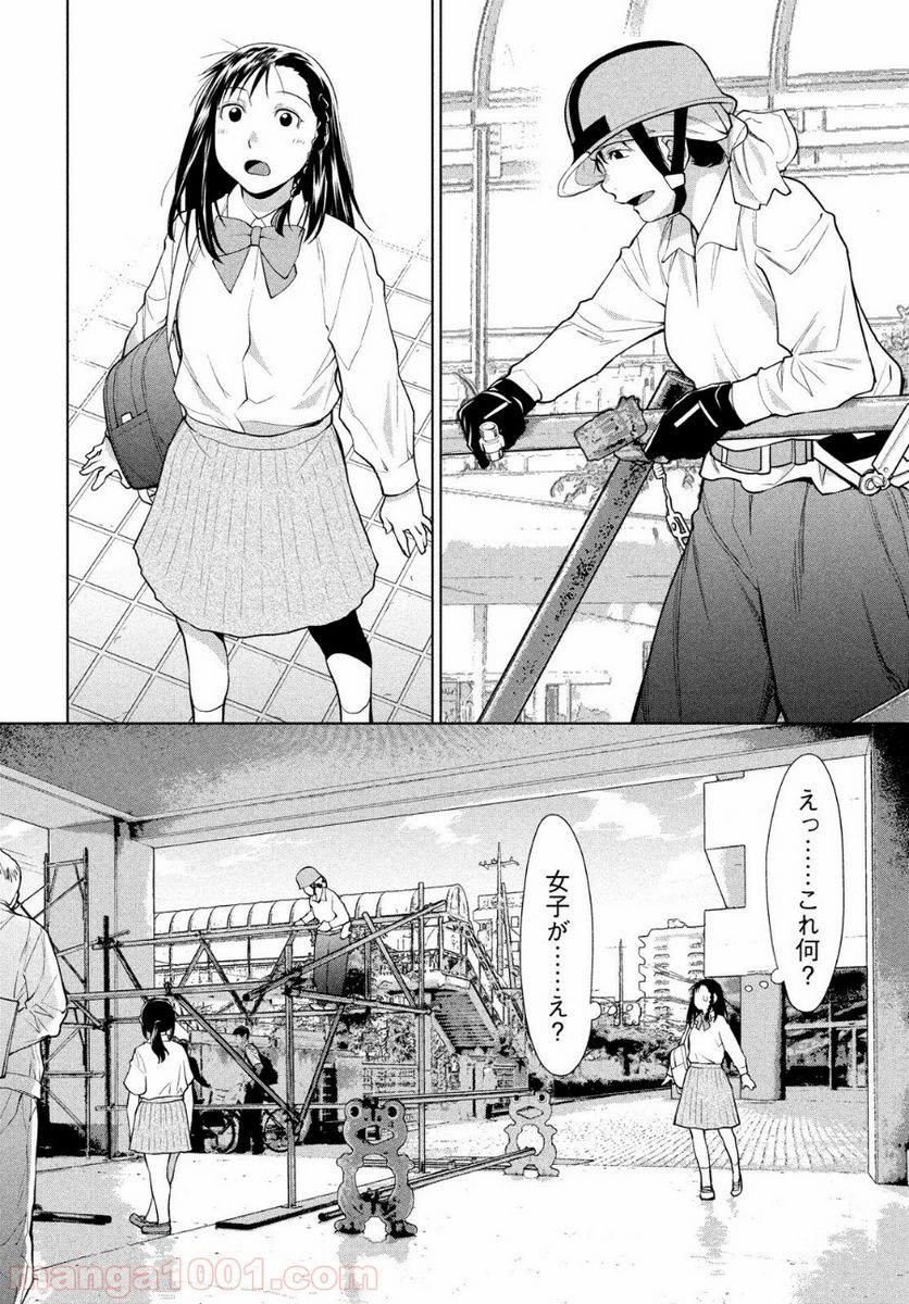 ページ 20 — 第11話