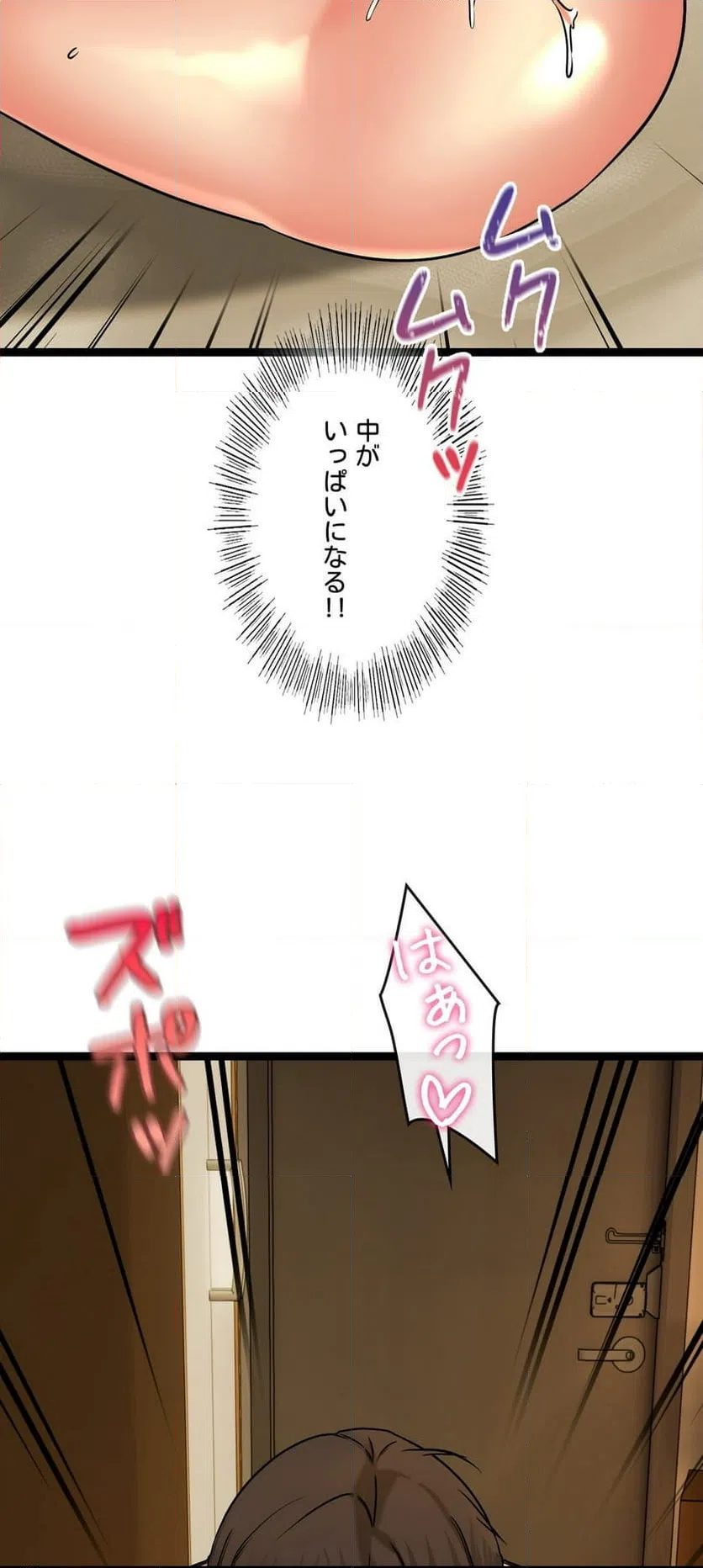 ページ 26 — 第17話