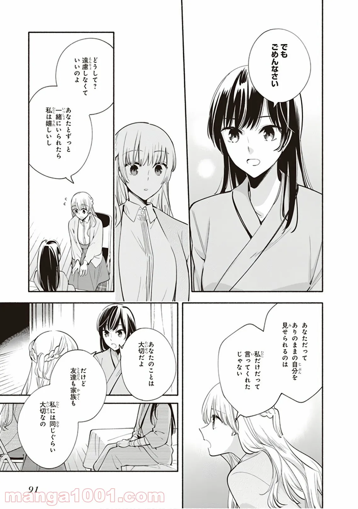 ページ 25 — 第31話