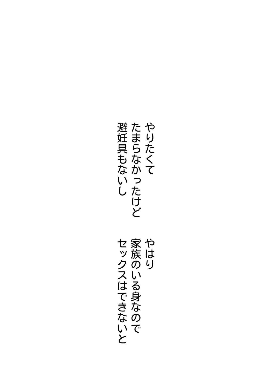 ページ 9 — 第14話