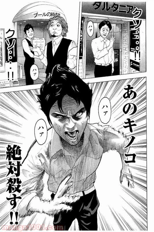 ページ 11 — 第20話