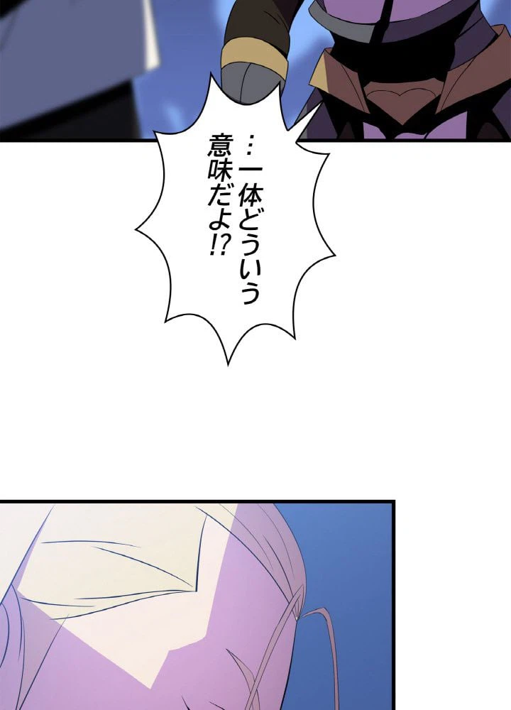 ページ 3 — 第77話