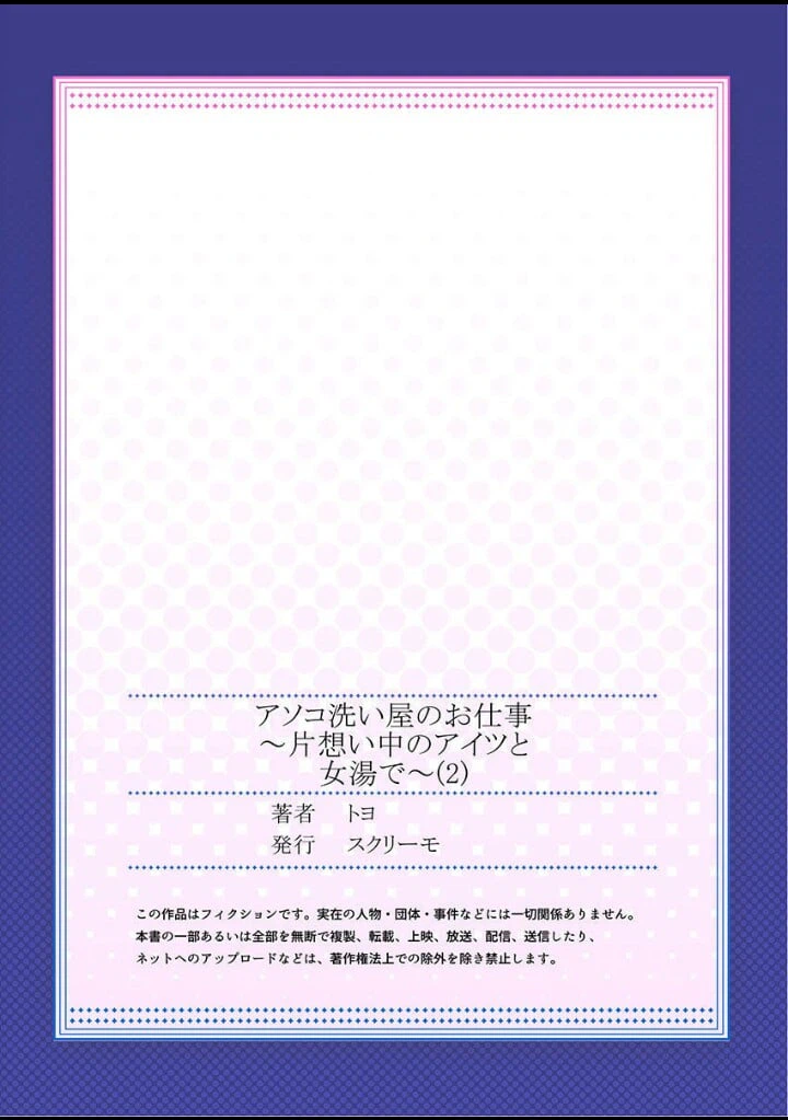 ページ 26 — 第2話