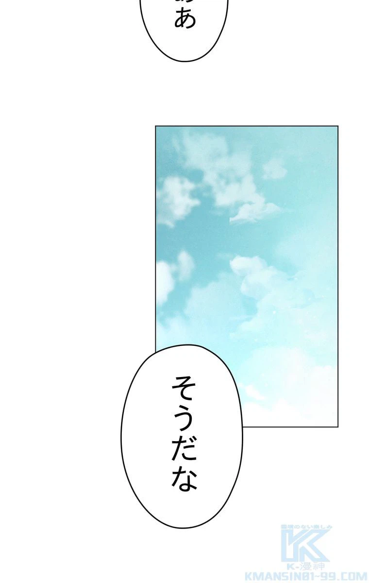 ページ 8 — 第39話