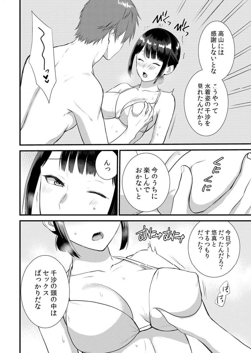 ページ 13 — 第10話