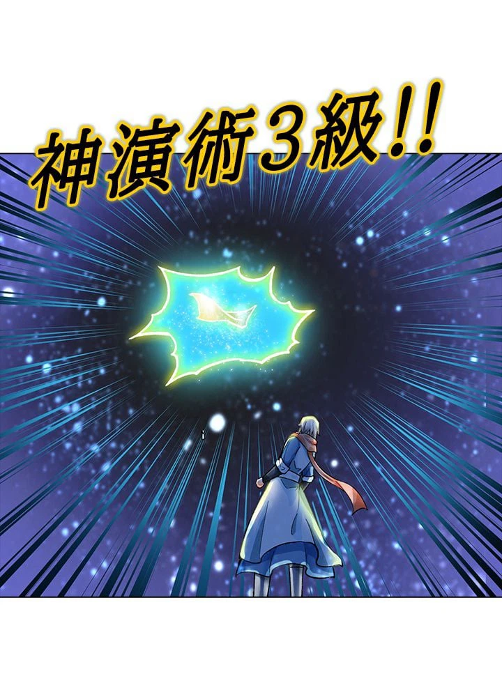 ページ 24 — 第201話