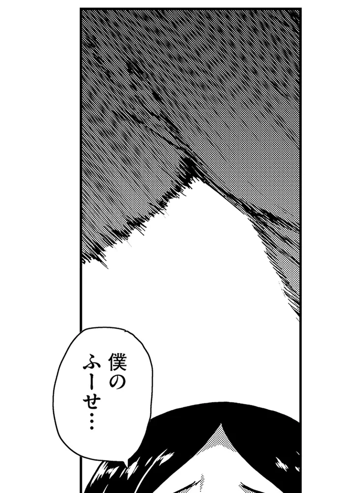 ページ 8 — 第1話