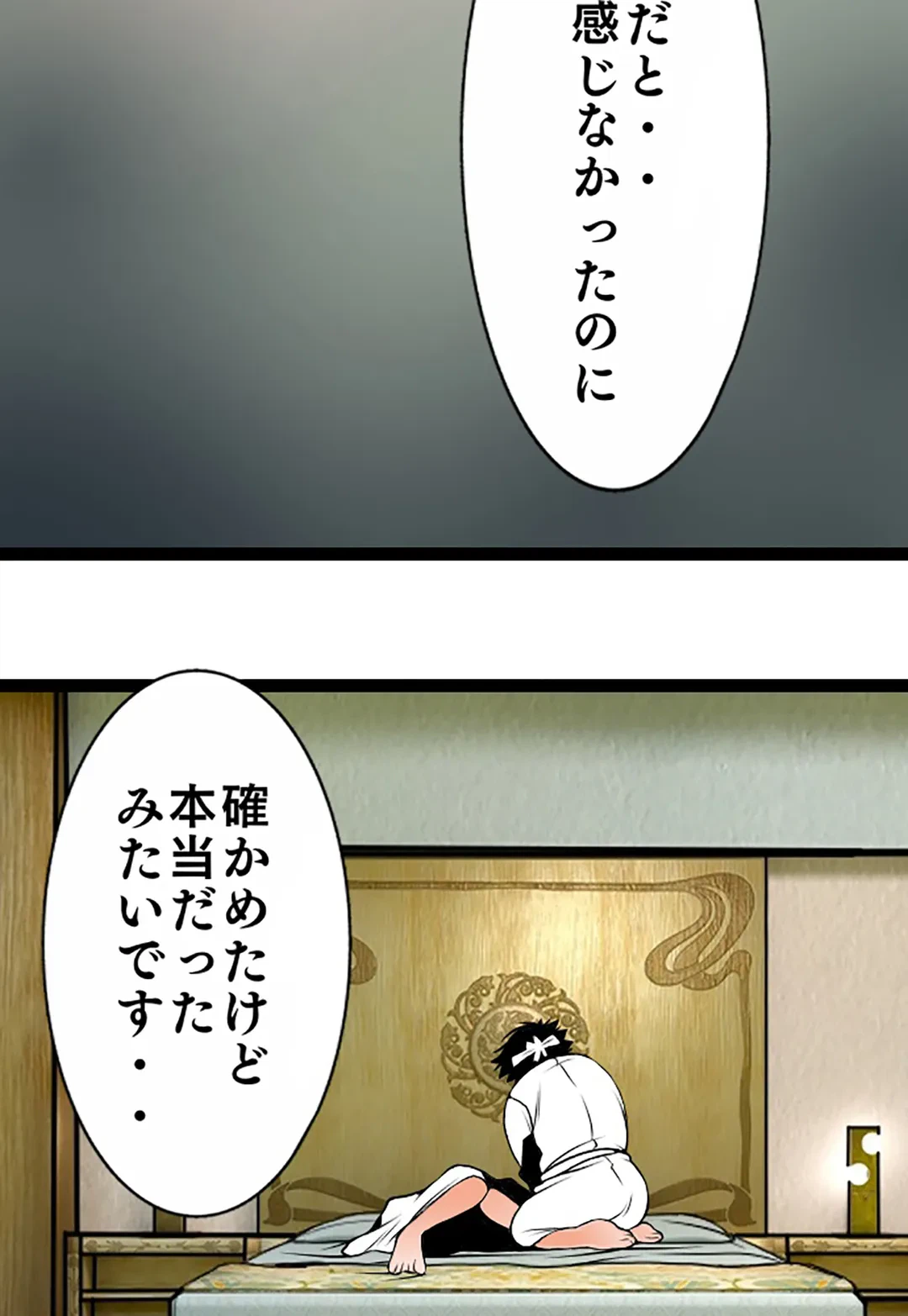 ページ 6 — 第89話