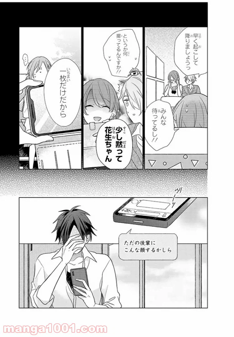 ページ 22 — 第7話