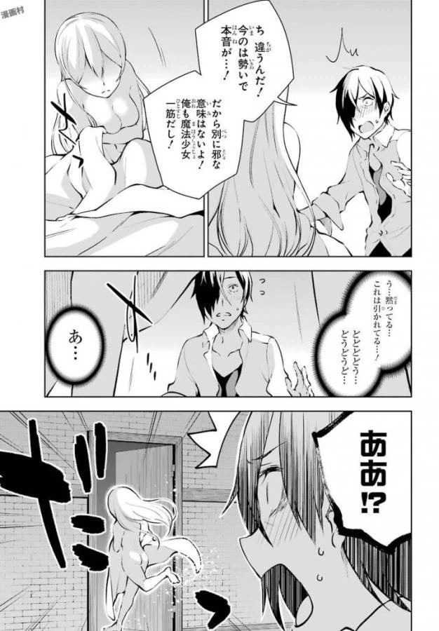 ページ 38 — 第12話