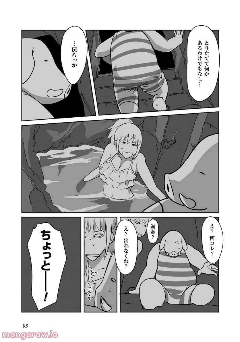 ページ 21 — 第3話