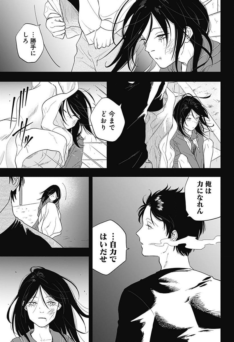 ページ 17 — 第12話