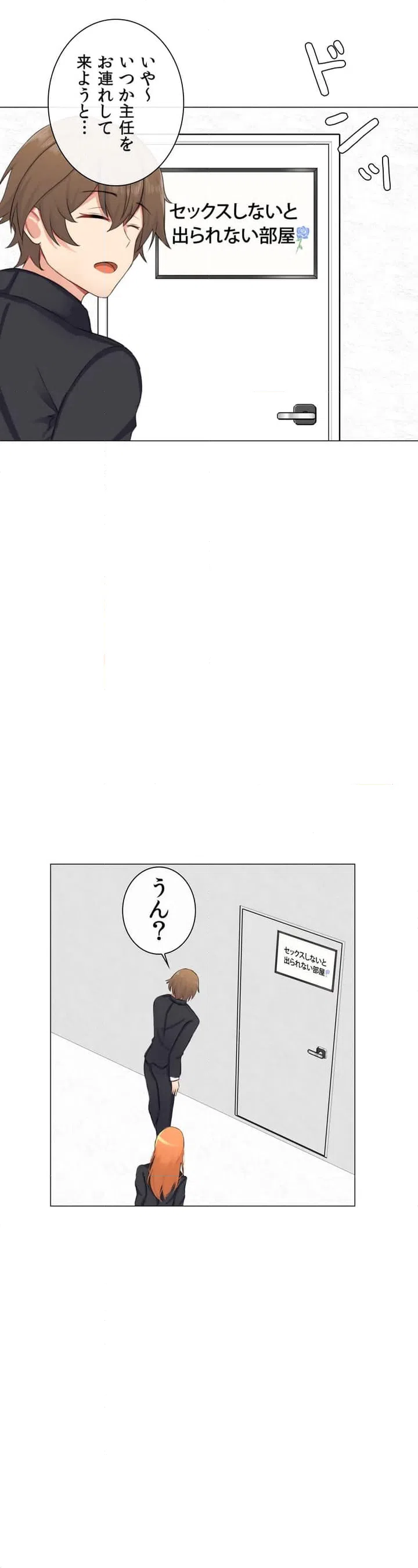 ページ 12 — 第1話