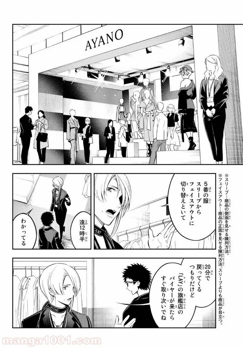 ページ 4 — 第147話