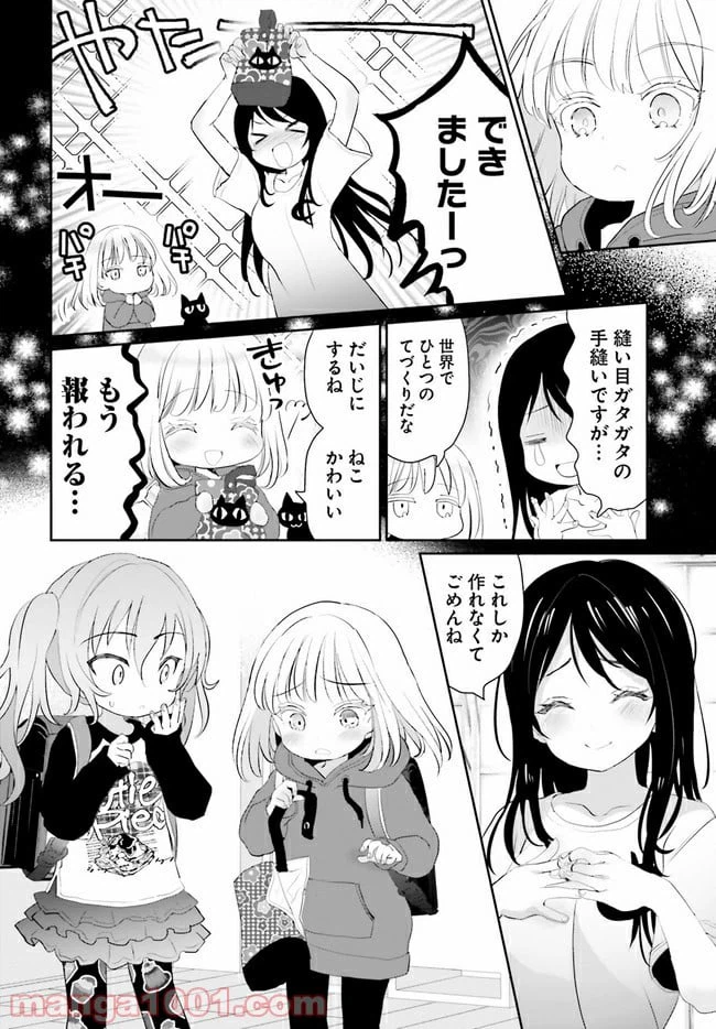 ページ 14 — 第2話