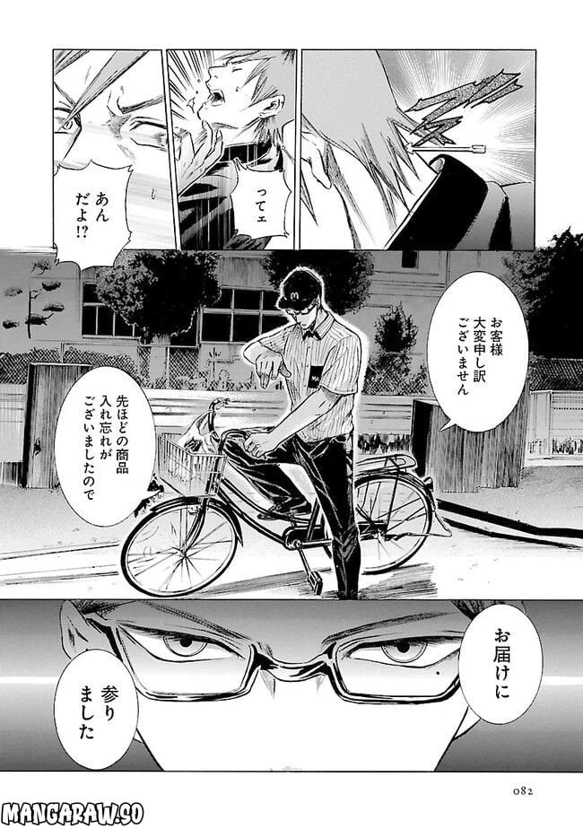 ページ 24 — 第3話