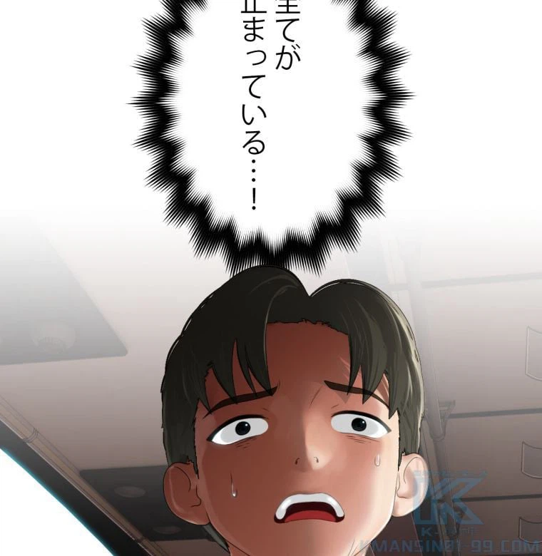 ページ 23 — 第3話