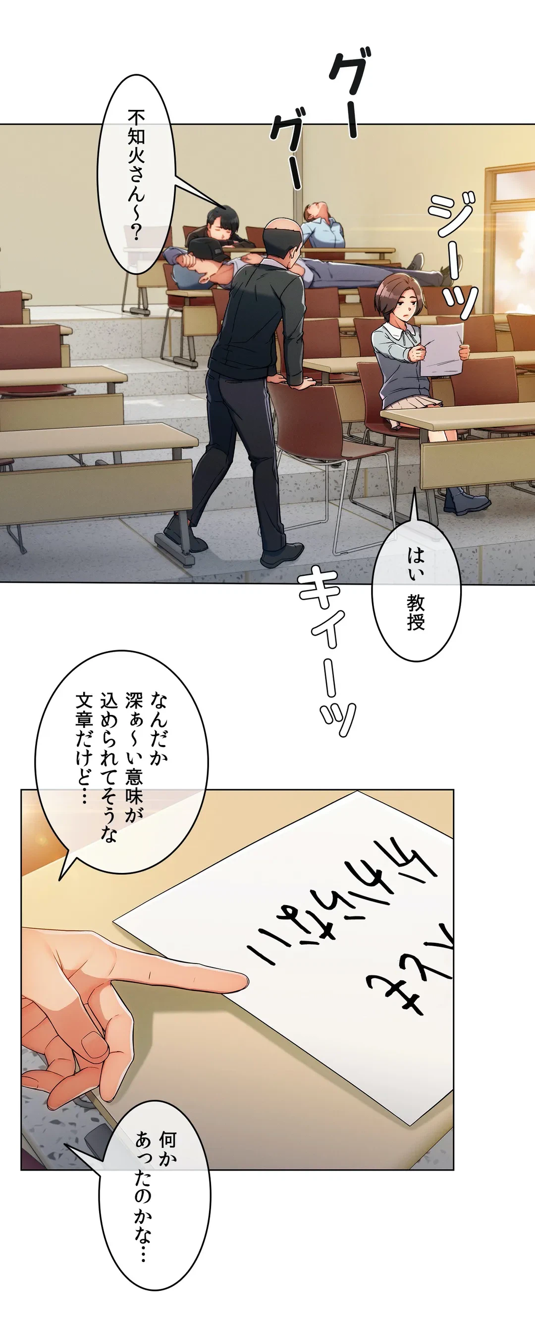 ページ 35 — 第95話