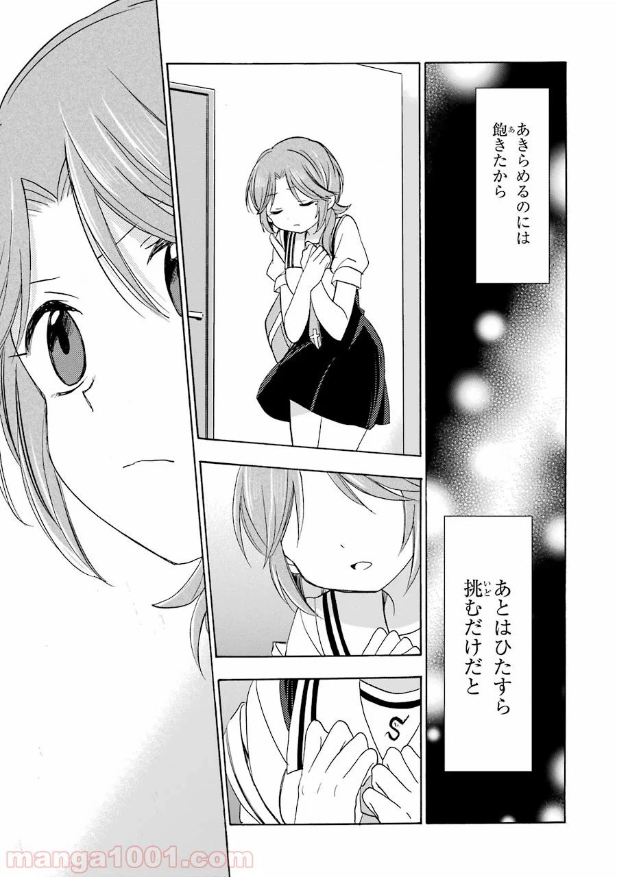 ページ 29 — 第23話