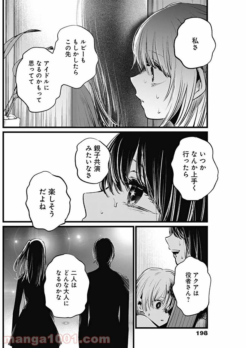 ページ 12 — 第9話
