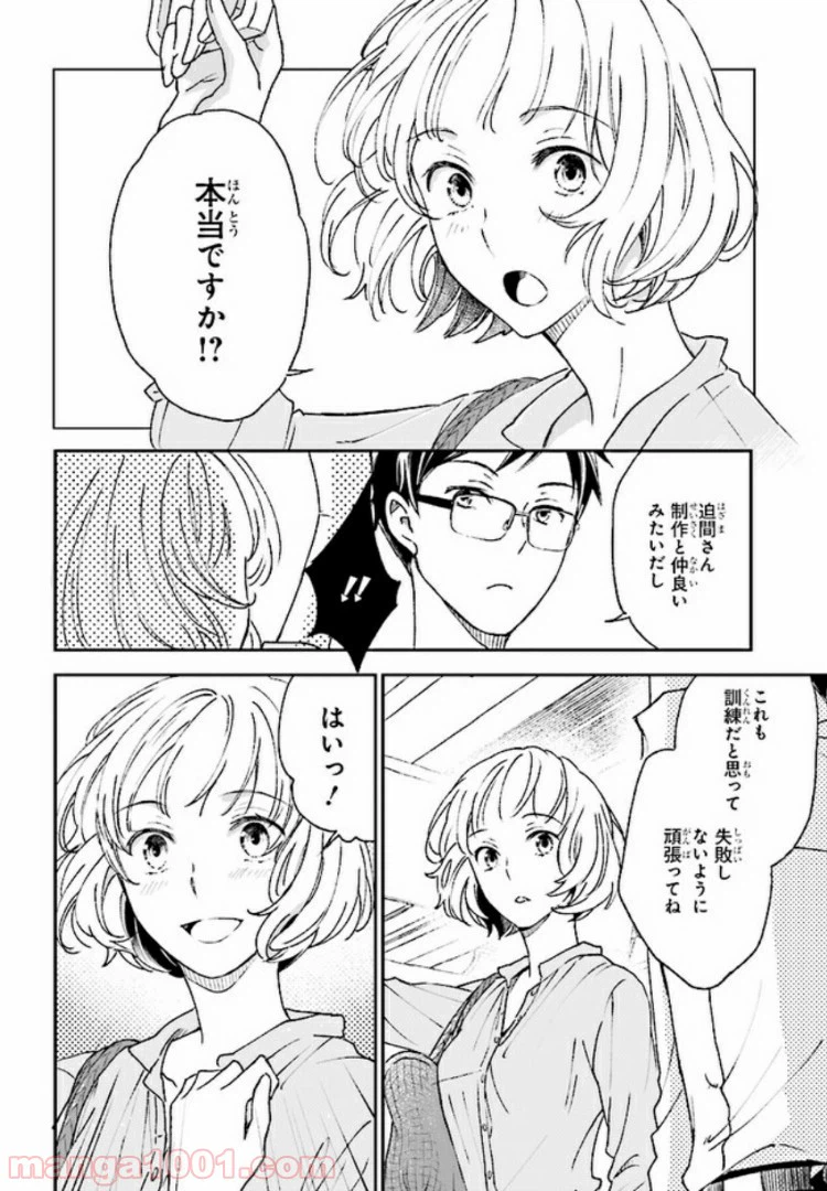 ページ 22 — 第4話