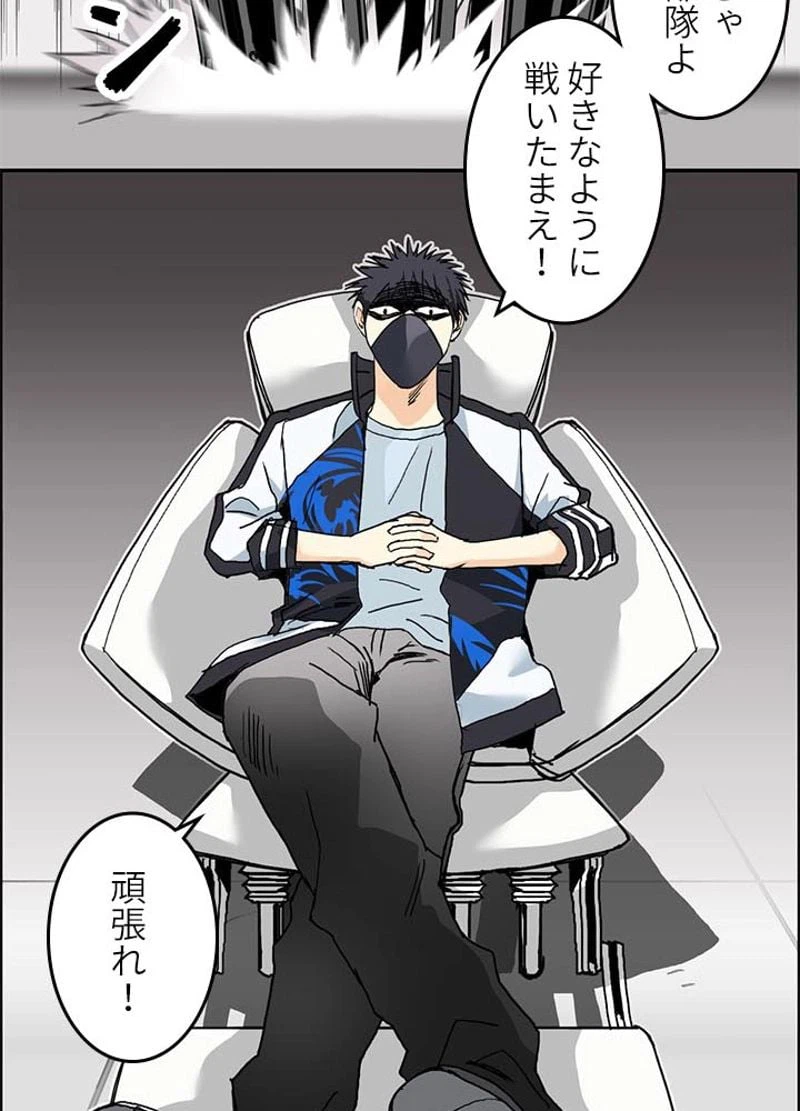 ページ 30 — 第130話