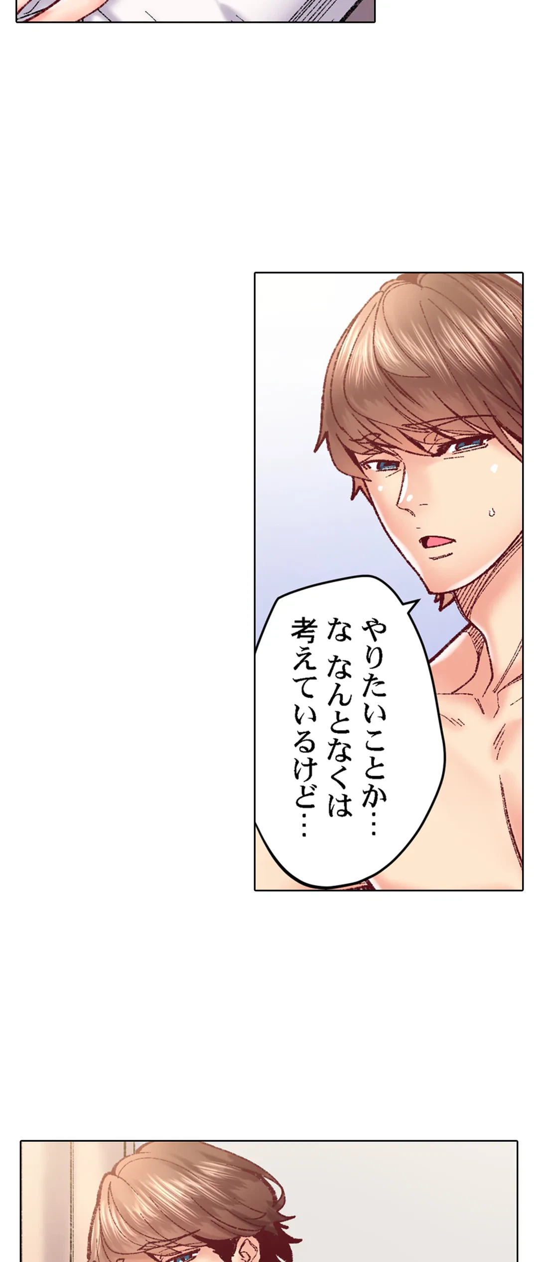 ページ 22 — 第74話