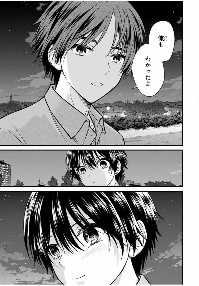 ページ 9 — 第155話