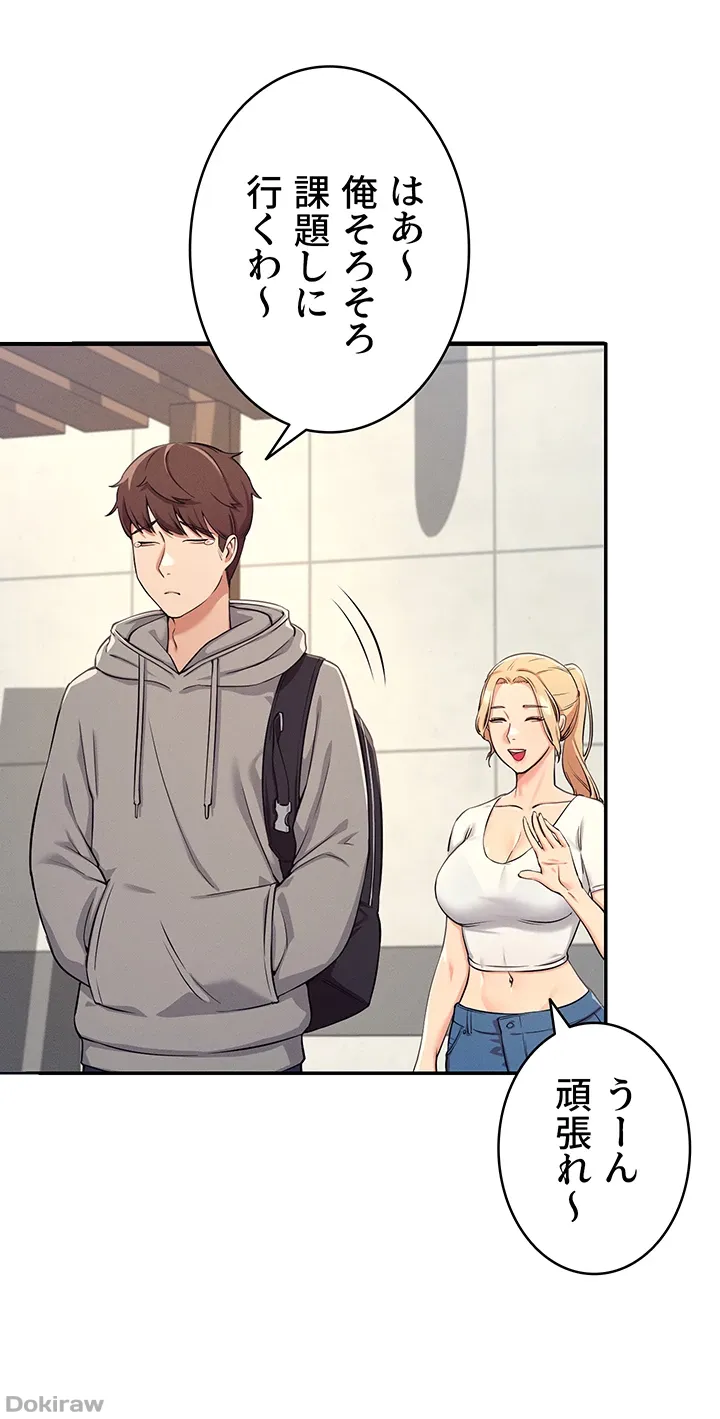 ページ 32 — 第3話